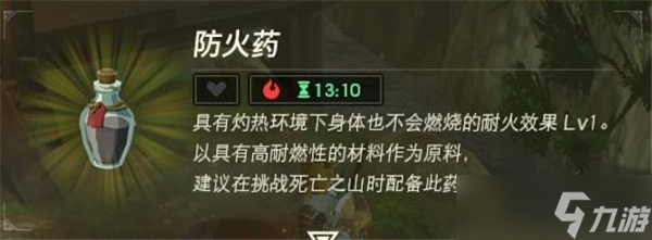 王国之泪耐火凤蝶在哪-塞尔达传说王国之泪耐火凤蝶获取位置攻略