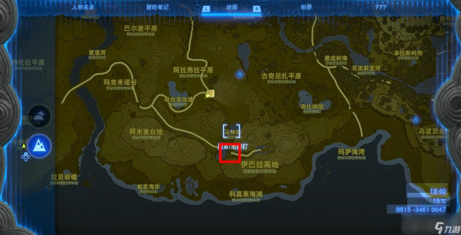 《塞尔达传说：王国之泪》伊修奇恩神庙位置介绍