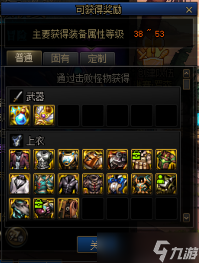 DNF高级地下城性价比分析