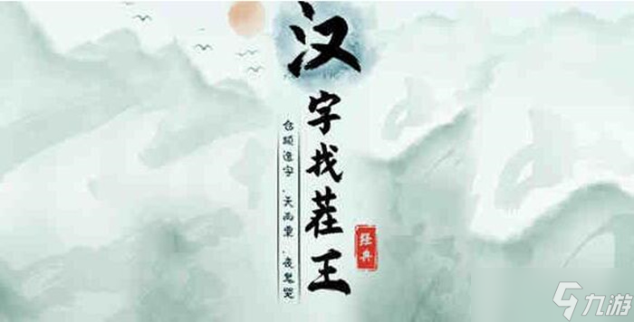 漢字找茬王奪命按摩店砍下按摩價格關(guān)卡攻略