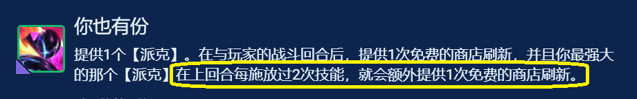 云顶之弈超至高莫派阵容推荐 云顶之弈超至高莫派阵容怎么玩