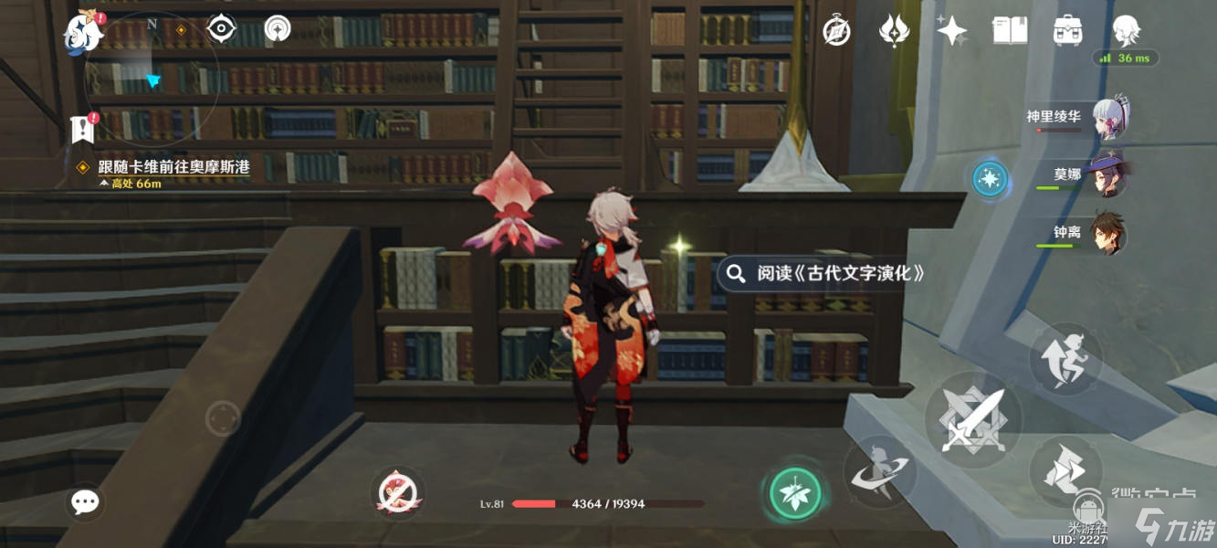 原神卡维邀约任务介绍