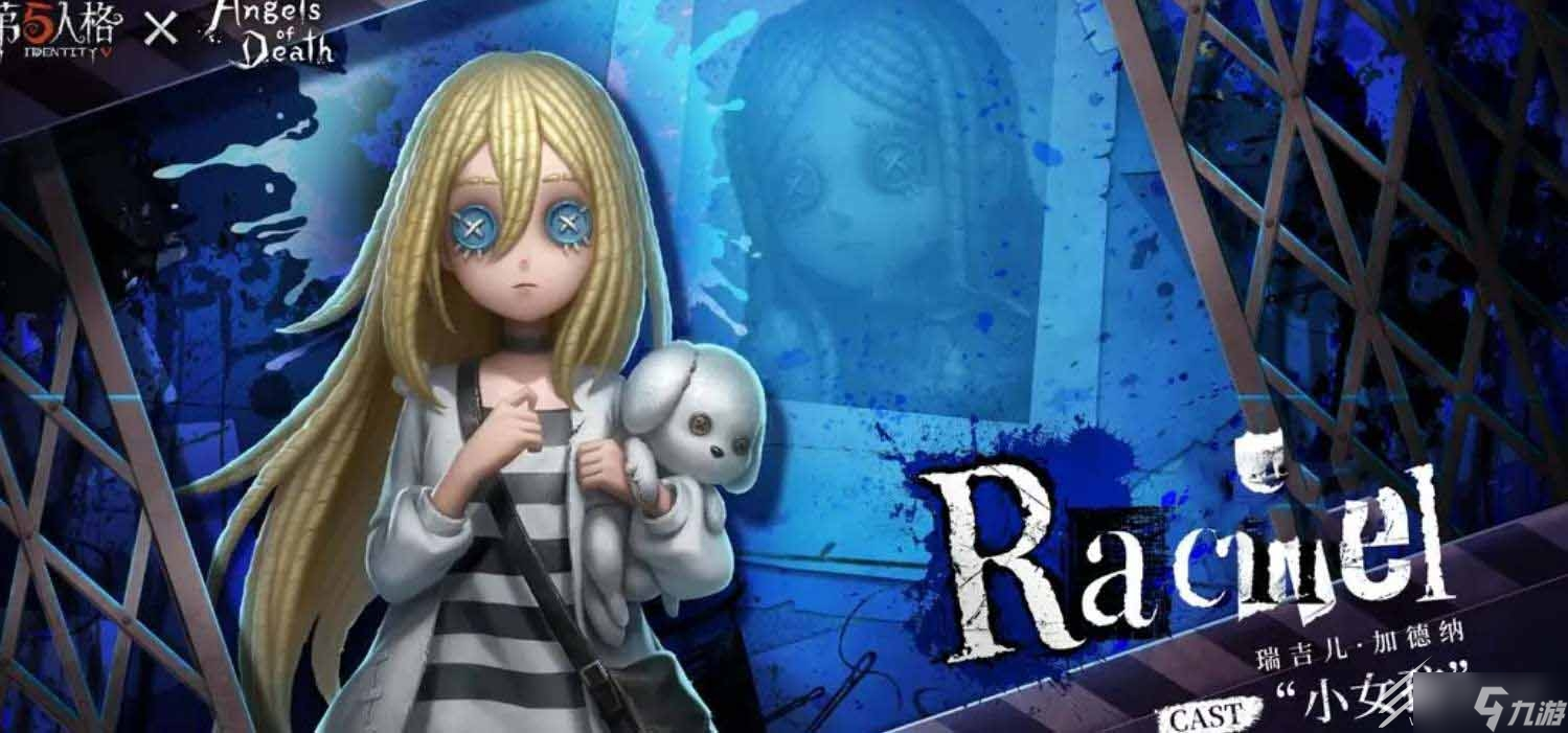 第五人格杀戮的天使联动皮肤介绍