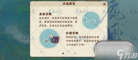 《桃源深处有人家》天池录刷新时间介绍