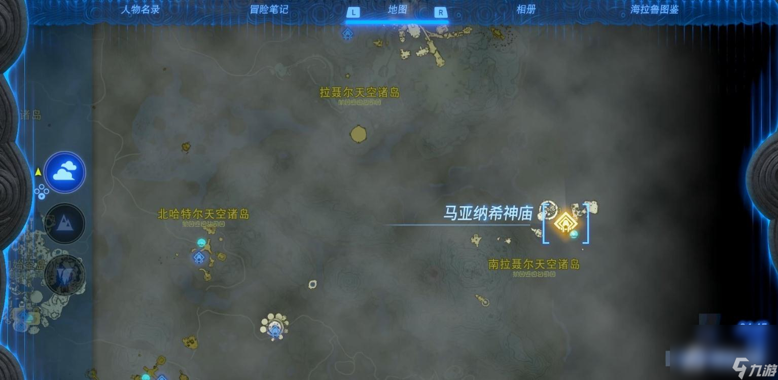 《塞尔达传说：王国之泪》马亚纳希神庙解谜攻略