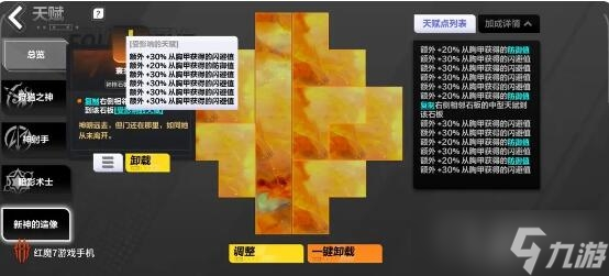 《火炬之光无限》顶级bd搭配方案有哪些