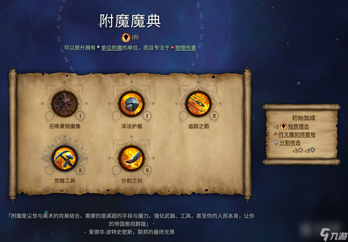 奇迹时代4魔法胜利种田流分享