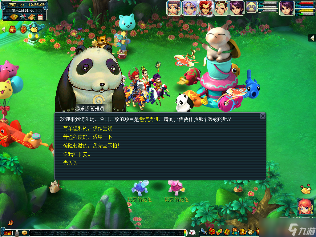 夢(mèng)幻西游飛翔游樂(lè)場(chǎng)活動(dòng)怎么做