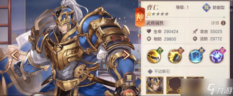 《三国志幻想大陆》曹仁的定位和作用