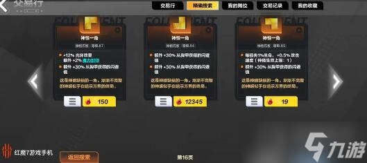 《火炬之光无限》顶级bd搭配方案有哪些