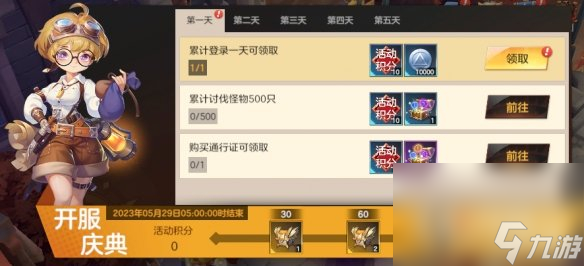 《绯梦契约》公测活动有什么