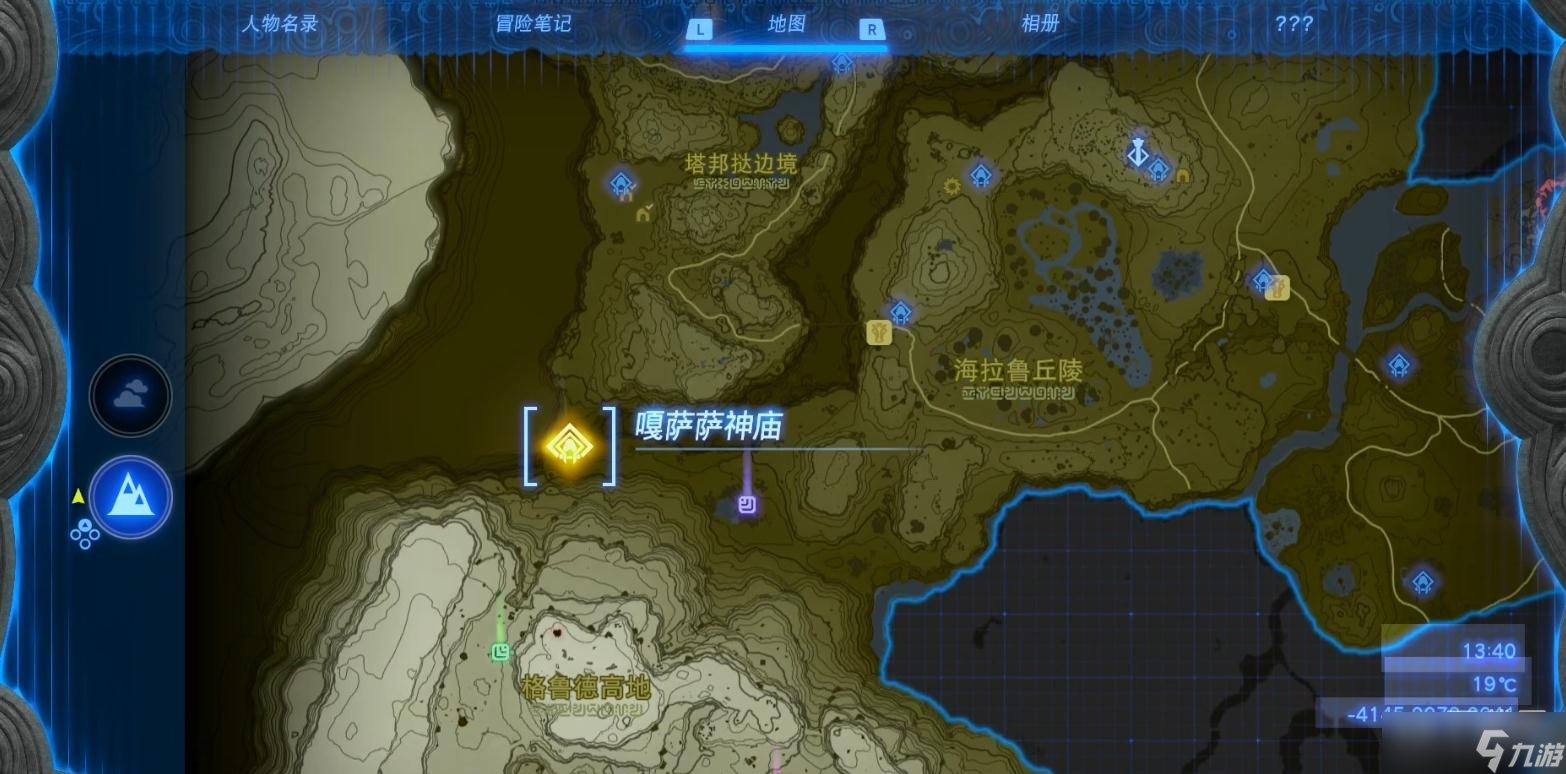 塞尔达传说王国之泪嘎萨萨神庙在哪