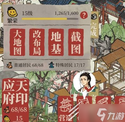 江南百景图苏州府如何前往