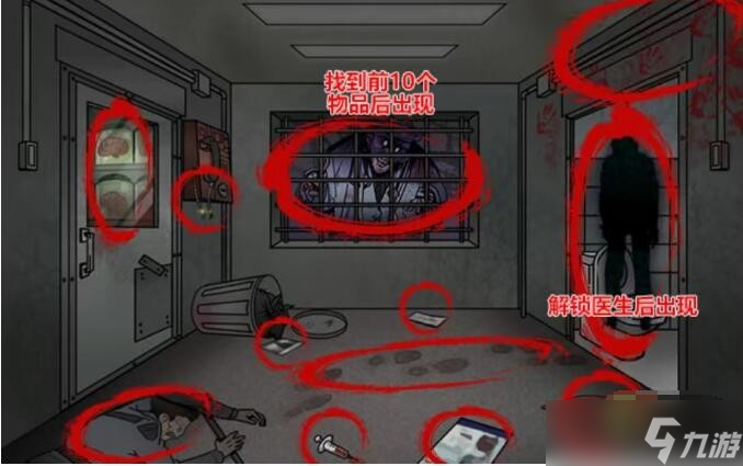 《玩梗高手》逃出精神病院在180秒内逃出去通关攻略
