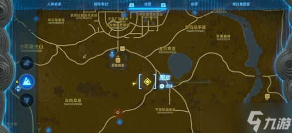 王国之泪红色首领波克布林坐标是啥