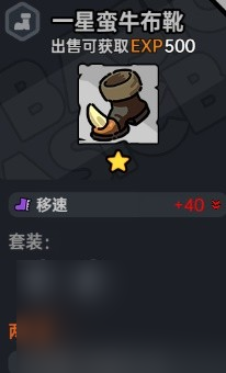 《沙盒与副本英勇之地》装备词条推荐