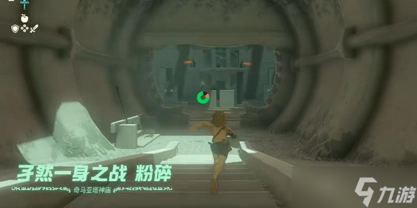 王国之泪奇马亚塔神庙通关攻略