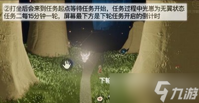 光遇夜行季节任务二过关流程是啥 详细过关攻略