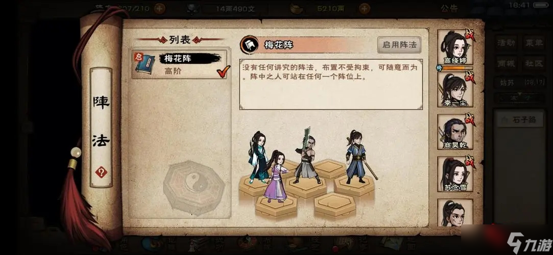 《烟雨江湖》非氪金随从攻略来袭