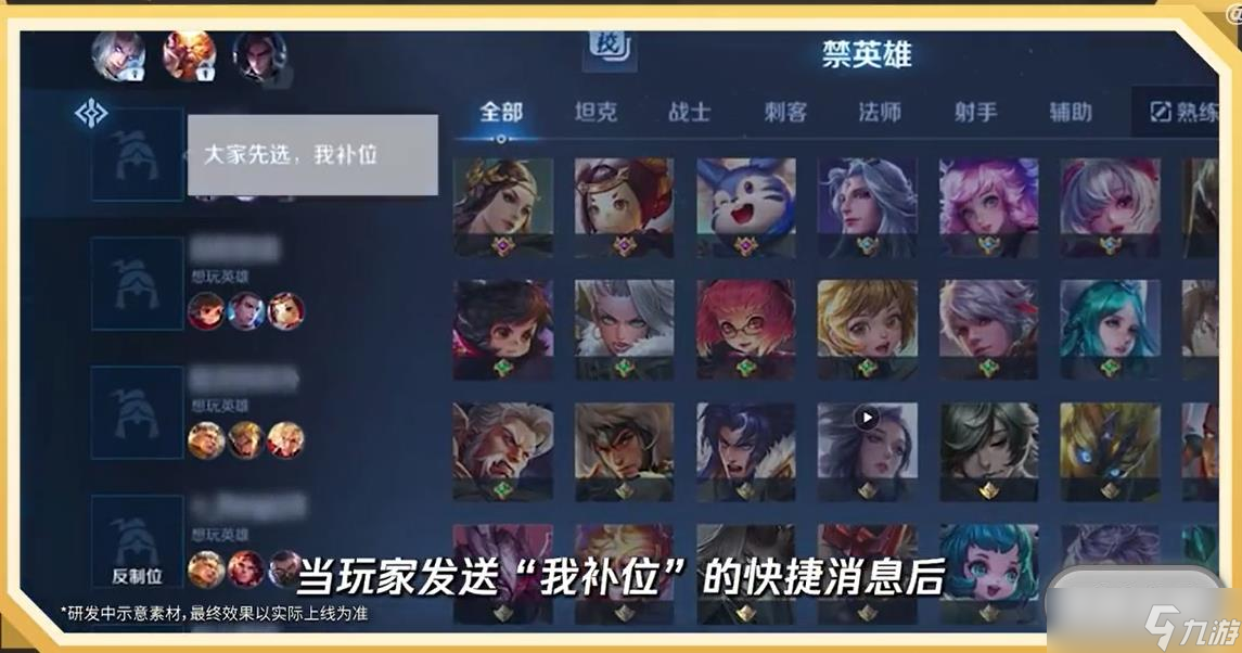 《王者荣耀》新赛季UI调整内容介绍