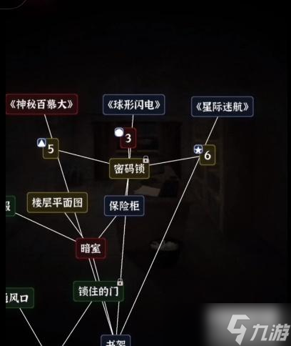 文字逃脱第五关攻略