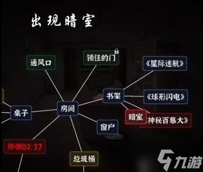 文字逃脱第五关炸弹危机攻略图文详解-第5关如何过关