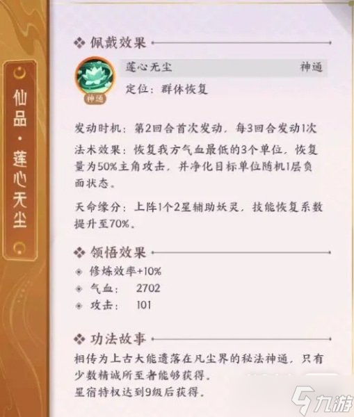 《我的御剑日记》修为提升方法攻略