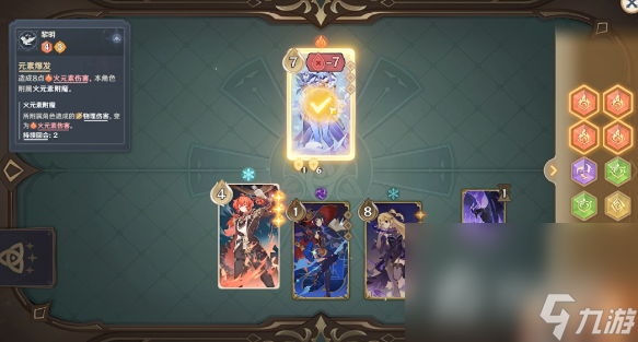 《原神》铸境研炼霜刃迸碰攻略