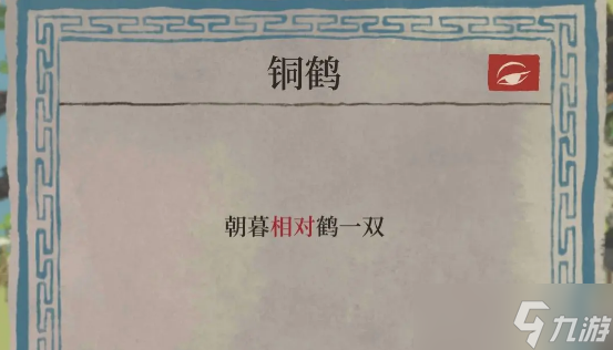 江南百景图诸暨探险攻略