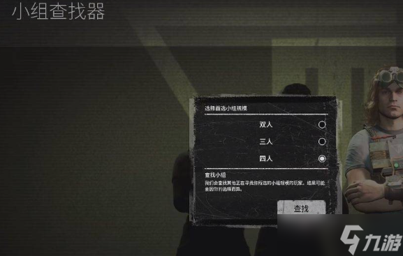 逃生试炼可以两个人玩吗-逃生试炼多人联机攻略