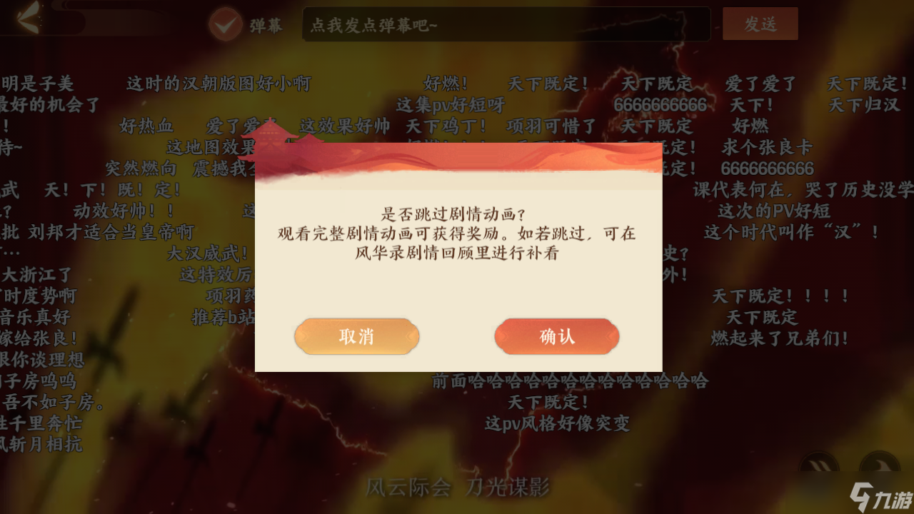 《忘川风华录》《萌新修炼手册》（含剧情福利）