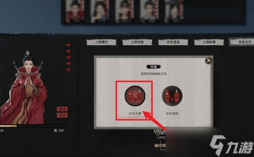 鬼谷八荒如何生子女