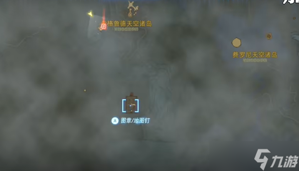 王國之淚異次元惡靈頭部在哪