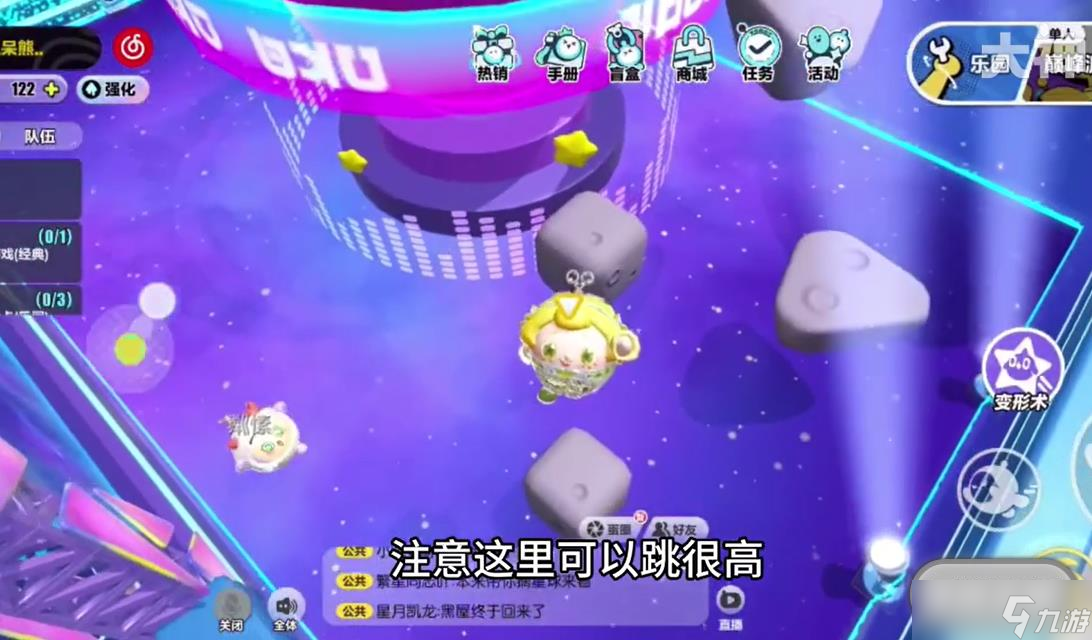 《蛋仔派对》新赛季小星球获取方法