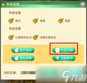口袋苍穹礼包码最新