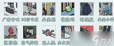 《文字脑洞》重返1981图文通关方法