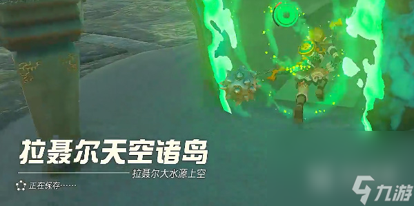 塞尔达传说王国之泪拉聂尔空域神庙位置大全