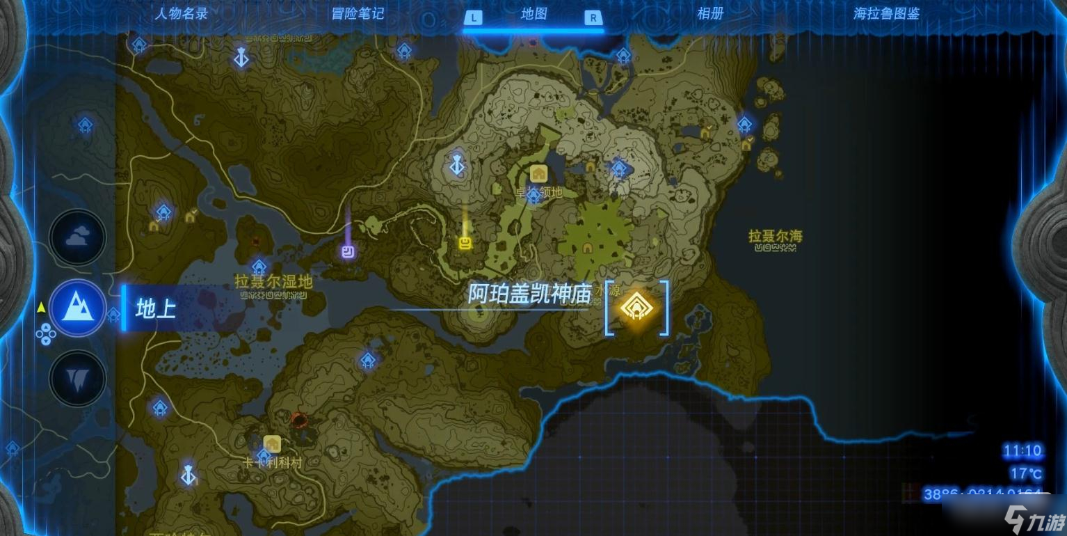 《塞尔达传说：王国之泪》阿珀盖凯神庙解谜攻略一览