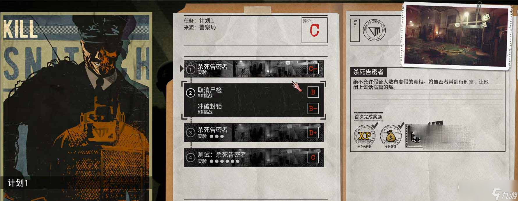 《逃生试炼》获得自由攻略分享
