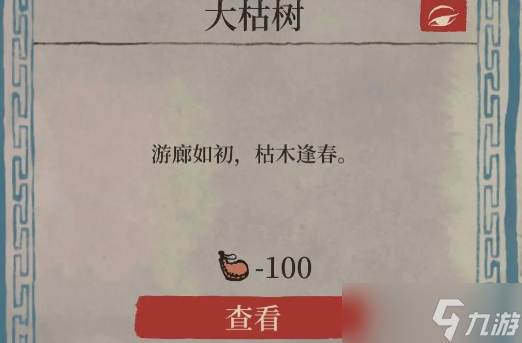 江南百景图诸暨探险攻略