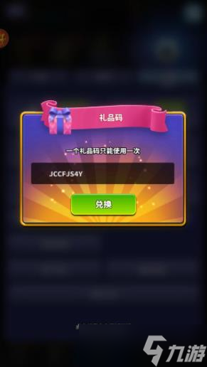 《僵尸风暴》礼包兑换码汇总一览