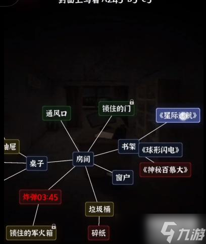 文字逃脫第五關(guān)攻略