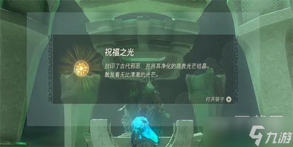 塞爾達傳說王國之淚斯阿里瓦卡神廟通關(guān)攻略一覽