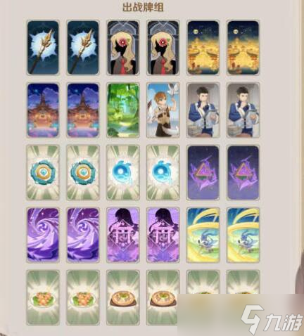 原神七圣召唤胜冠之试5-0卡组如何选择