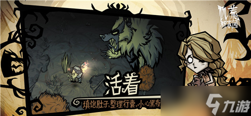 《饥荒：新家园》全平台预约开启!先导PV感受饥荒魅力