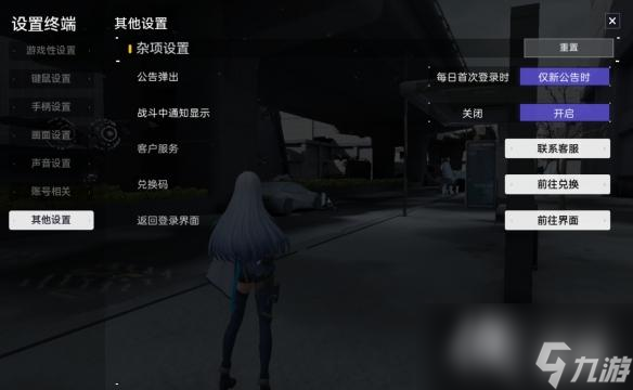 尘白禁区兑换码怎么用