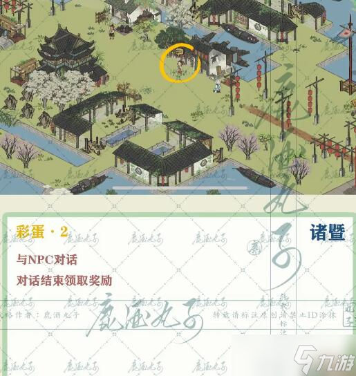 江南百景图绍兴府诸暨探险攻略