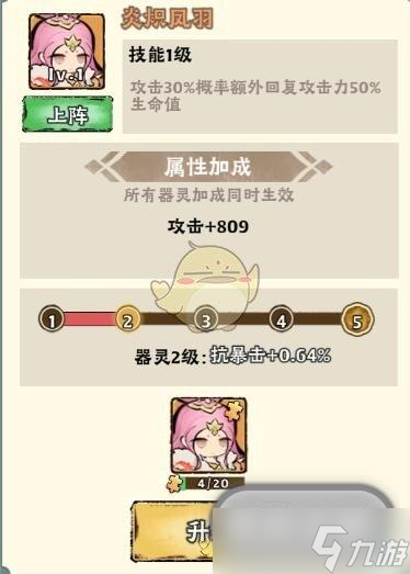 大话仙境连击流玩法介绍