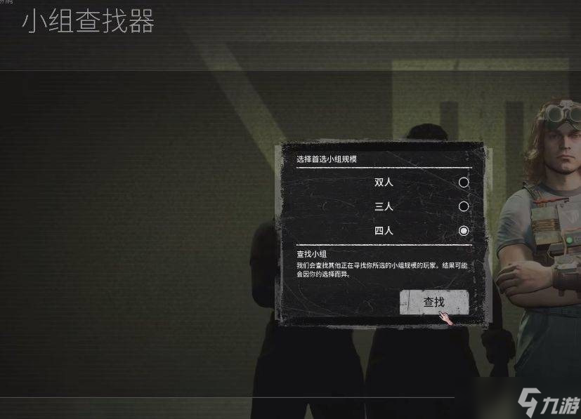 逃生试炼多人联机方法-逃生试炼怎么多人一起玩