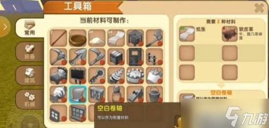 迷你世界傳送卷軸怎么用 傳送卷軸的正確使用方法